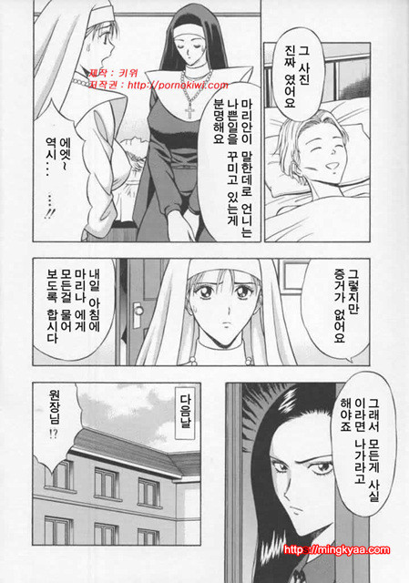 천사의 임무 2-3_by 망가 이미지 #40