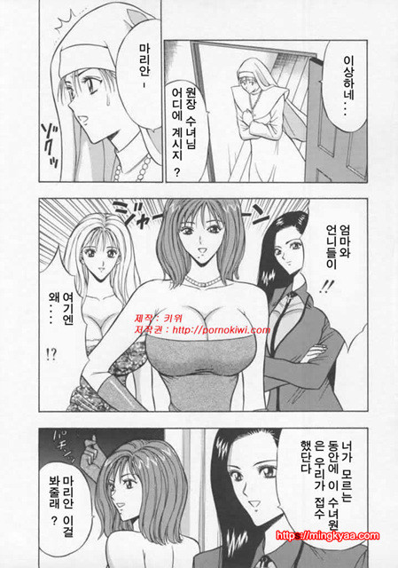 천사의 임무 2-3_by 망가 이미지 #41