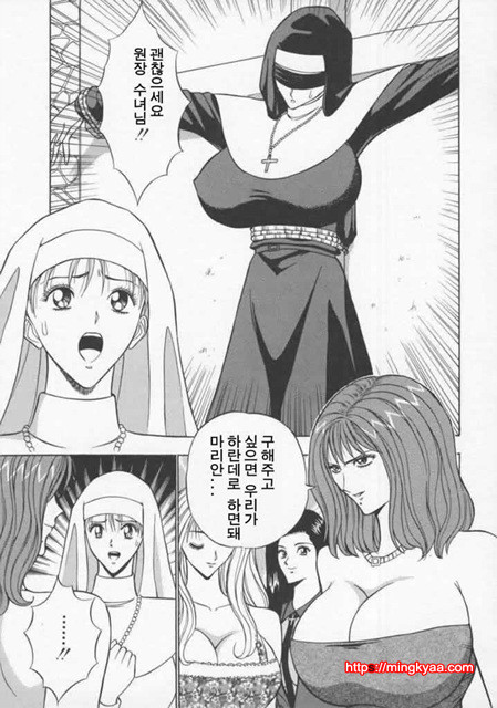 천사의 임무 2-3_by 망가 이미지 #42