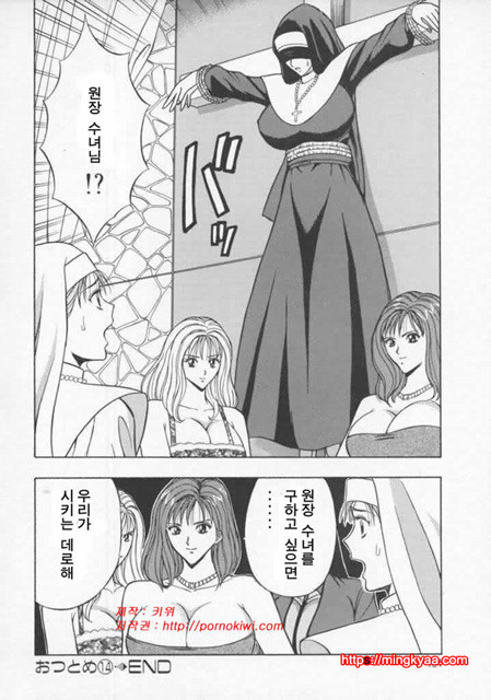 천사의 임무 2-3_by 망가 이미지 #43