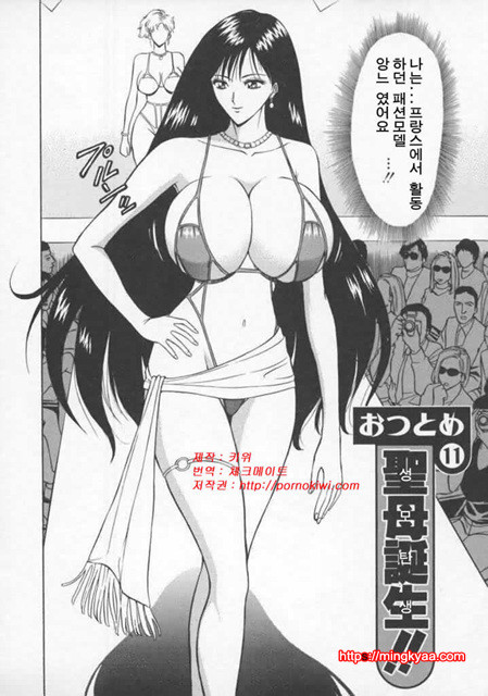 천사의 임무 2-2_by 망가 이미지 #1