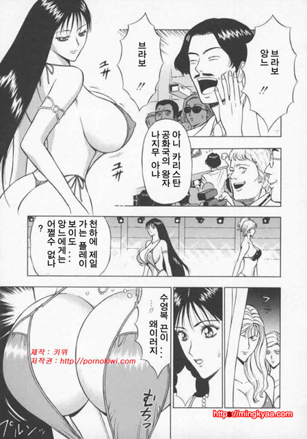 천사의 임무 2-2_by 망가 이미지 #2