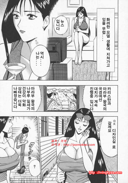 천사의 임무 2-2_by 망가 이미지 #4