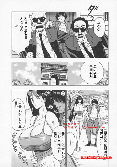 천사의 임무 2-2_by 망가 이미지 #6