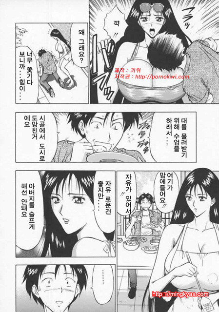 천사의 임무 2-2_by 망가 이미지 #7