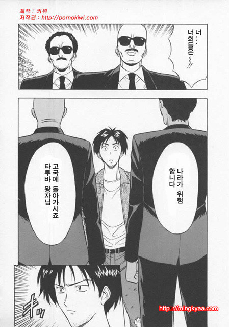 천사의 임무 2-2_by 망가 이미지 #9