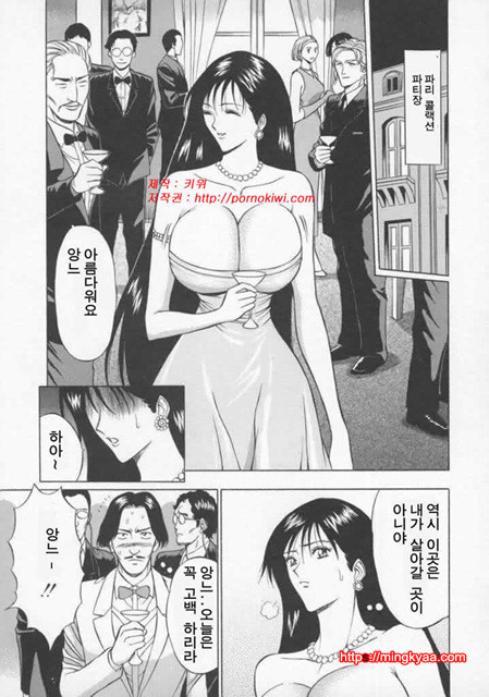 천사의 임무 2-2_by 망가 이미지 #10