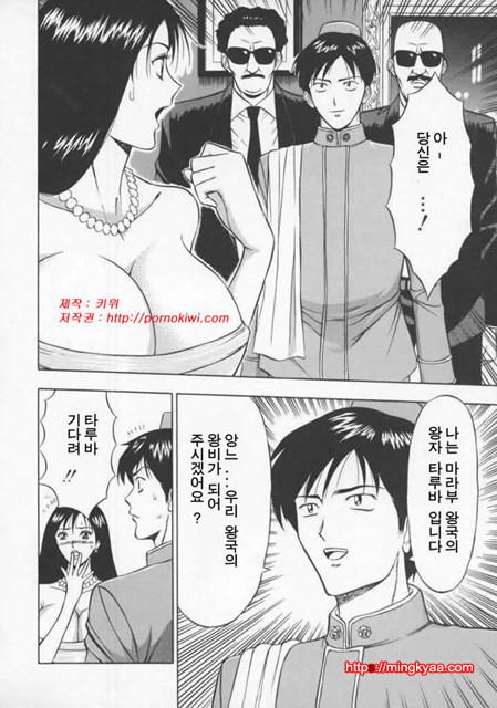 천사의 임무 2-2_by 망가 이미지 #11