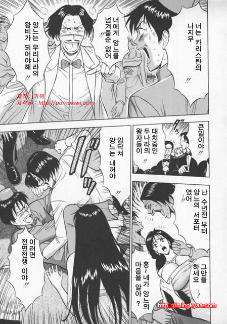 천사의 임무 2-2_by 망가 이미지 #12