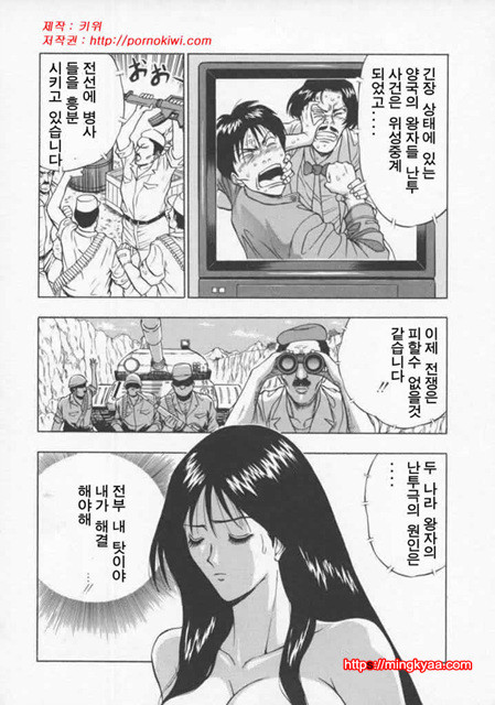 천사의 임무 2-2_by 망가 이미지 #13