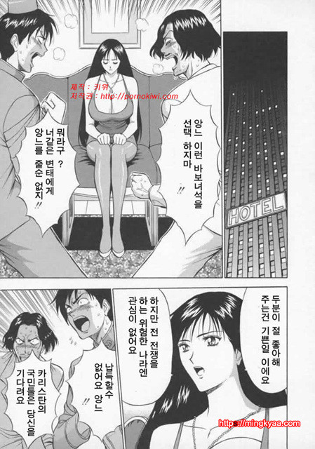 천사의 임무 2-2_by 망가 이미지 #14