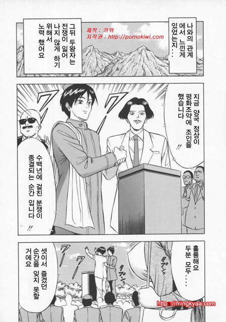 천사의 임무 2-2_by 망가 이미지 #19