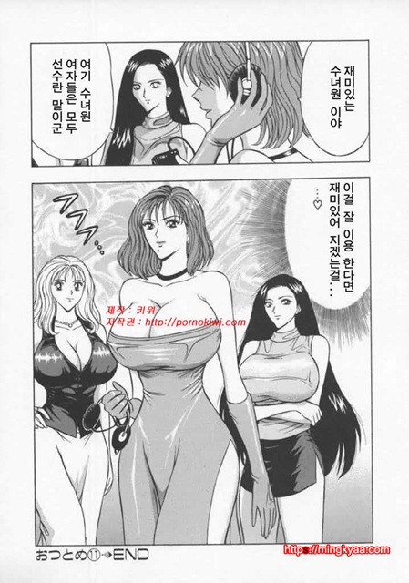 천사의 임무 2-2_by 망가 이미지 #21