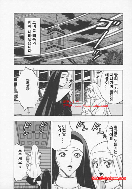 천사의 임무 2-2_by 망가 이미지 #22