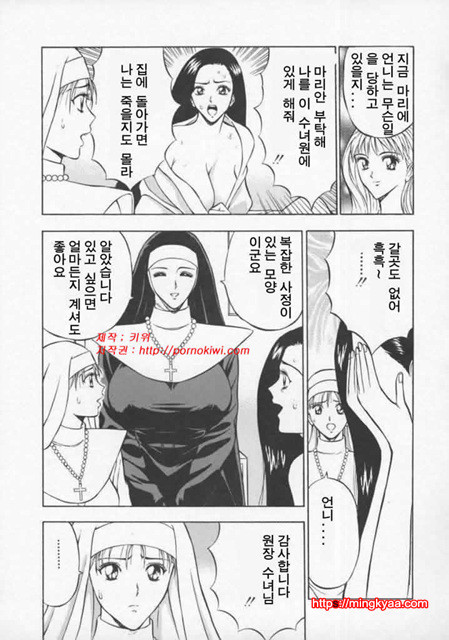 천사의 임무 2-2_by 망가 이미지 #26