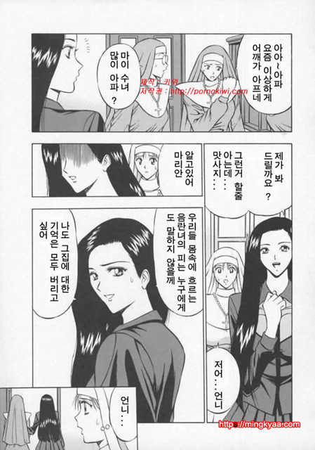 천사의 임무 2-2_by 망가 이미지 #28