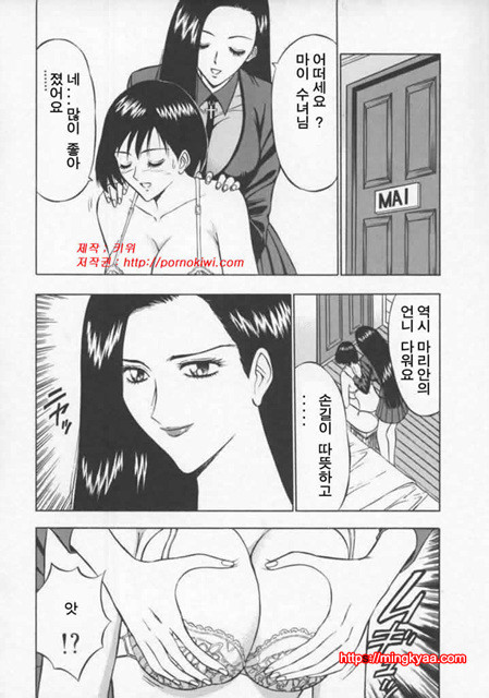 천사의 임무 2-2_by 망가 이미지 #29