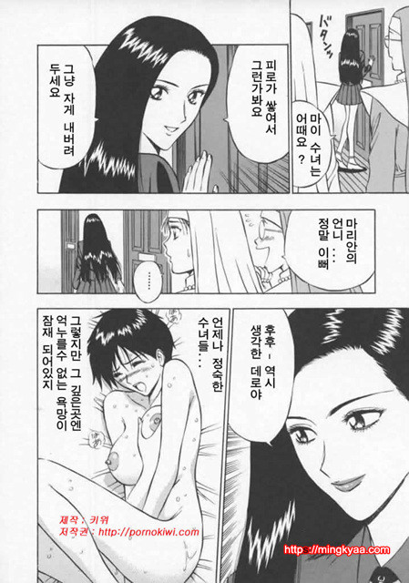 천사의 임무 2-2_by 망가 이미지 #31