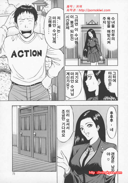 천사의 임무 2-2_by 망가 이미지 #32