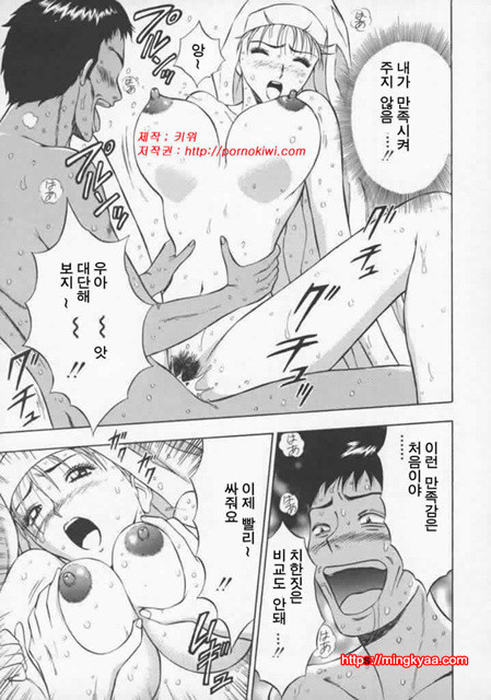 천사의 임무 2-2_by 망가 이미지 #42