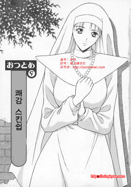 천사의 임무 2-1_by 망가 이미지 #3