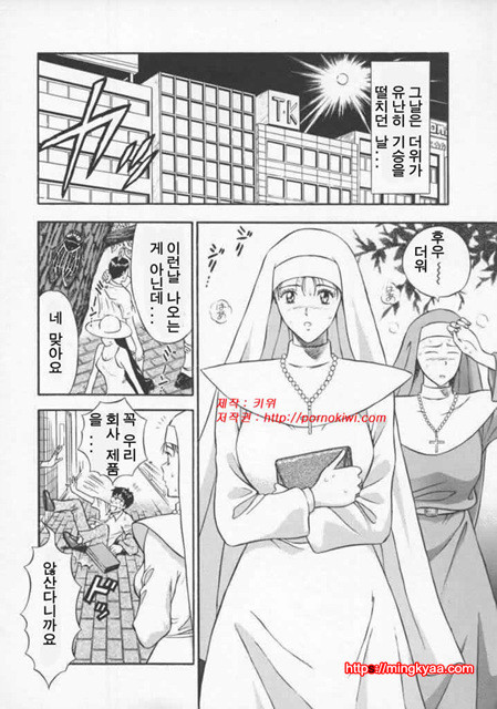 천사의 임무 2-1_by 망가 이미지 #4