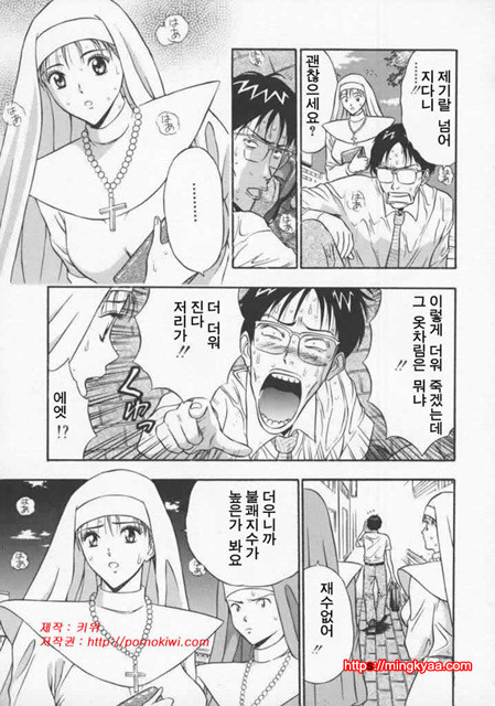 천사의 임무 2-1_by 망가 이미지 #5