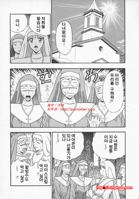 천사의 임무 2-1_by 망가 이미지 #6