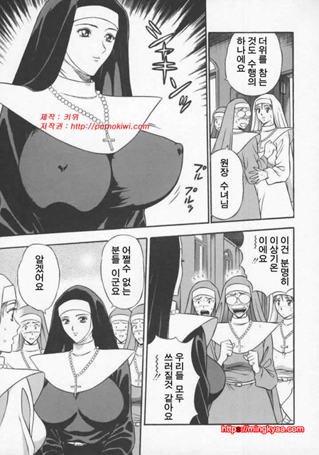 천사의 임무 2-1_by 망가 이미지 #7
