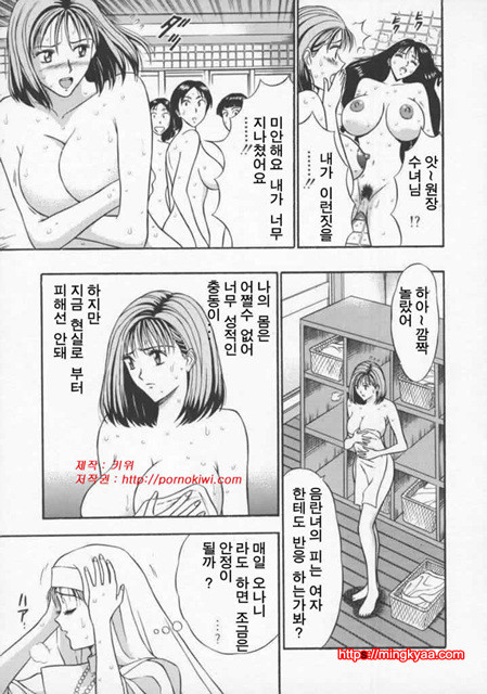 천사의 임무 2-1_by 망가 이미지 #13