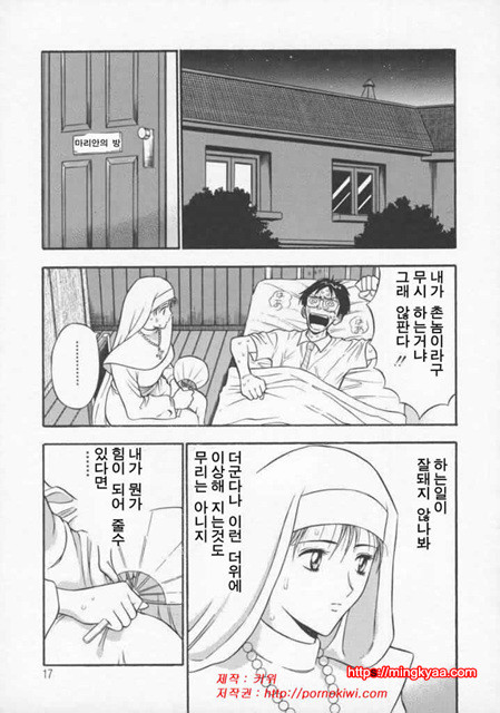 천사의 임무 2-1_by 망가 이미지 #15