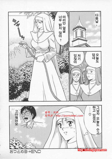 천사의 임무 2-1_by 망가 이미지 #24