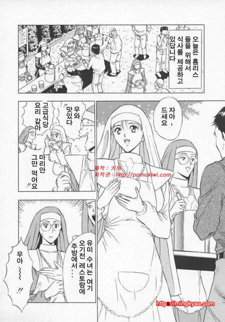 천사의 임무 2-1_by 망가 이미지 #26