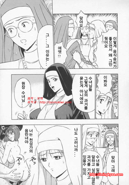 천사의 임무 2-1_by 망가 이미지 #27
