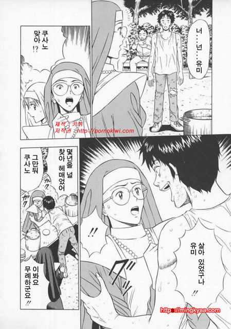 천사의 임무 2-1_by 망가 이미지 #28