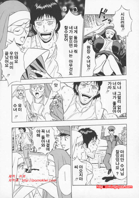 천사의 임무 2-1_by 망가 이미지 #29