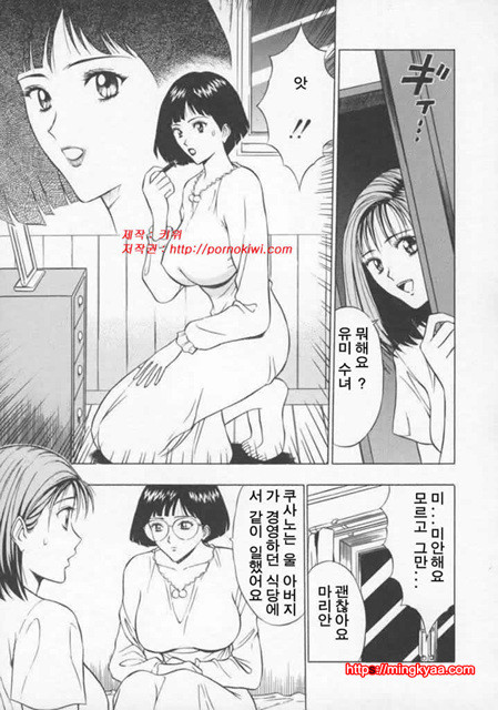 천사의 임무 2-1_by 망가 이미지 #31