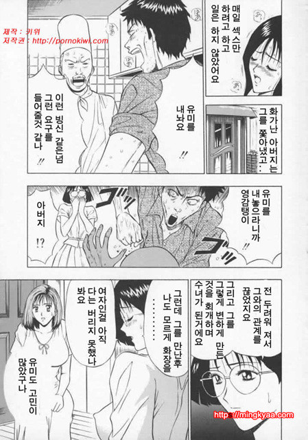 천사의 임무 2-1_by 망가 이미지 #33