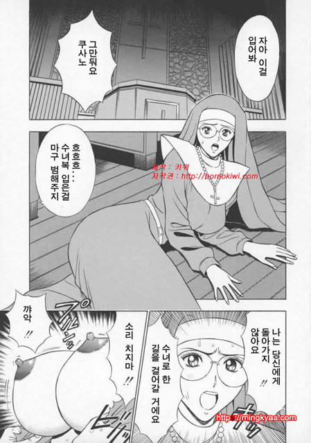 천사의 임무 2-1_by 망가 이미지 #35