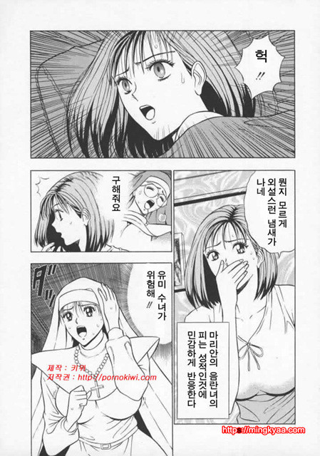 천사의 임무 2-1_by 망가 이미지 #37