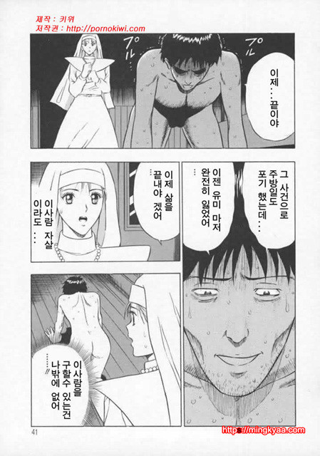 천사의 임무 2-1_by 망가 이미지 #39
