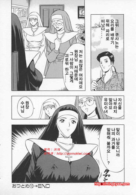 천사의 임무 2-1_by 망가 이미지 #44