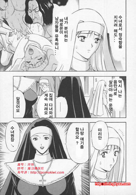 천사의 임무 1-4_by 망가 이미지 #3