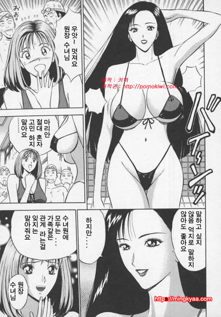 천사의 임무 1-4_by 망가 이미지 #5