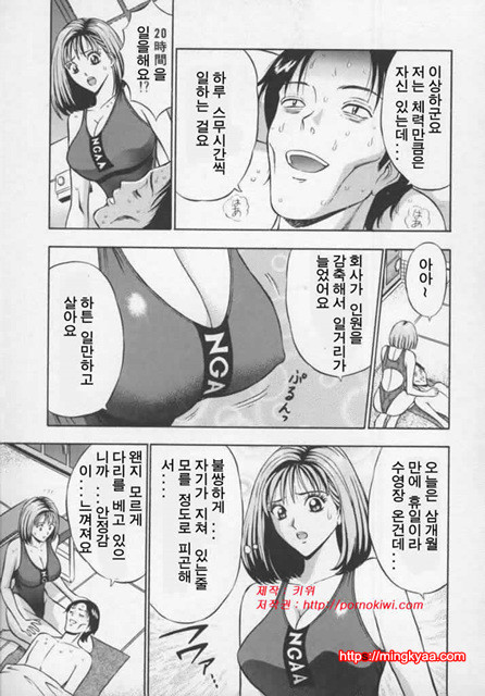 천사의 임무 1-4_by 망가 이미지 #11