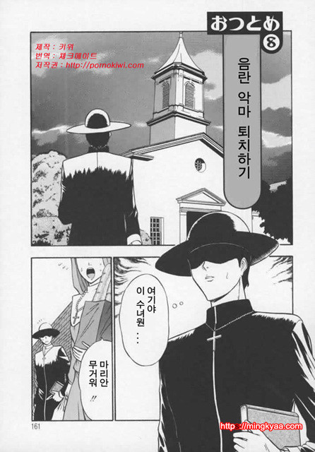 천사의 임무 1-4_by 망가 이미지 #23