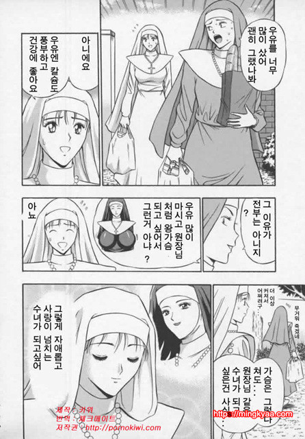 천사의 임무 1-4_by 망가 이미지 #24