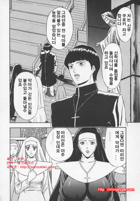 천사의 임무 1-4_by 망가 이미지 #26