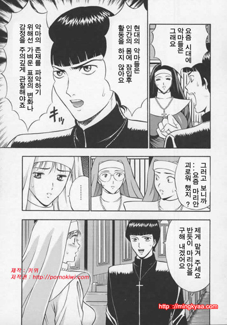 천사의 임무 1-4_by 망가 이미지 #27