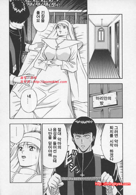 천사의 임무 1-4_by 망가 이미지 #28